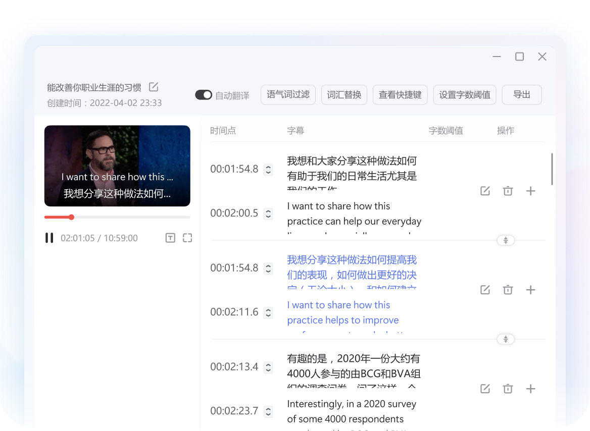智能视频字幕生成与多语种本地化界面