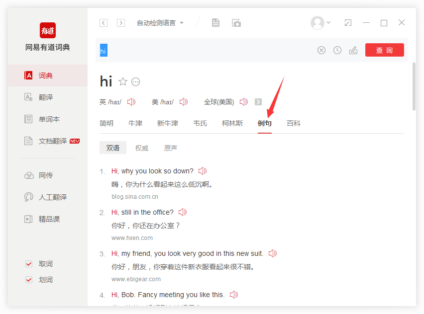 大规模语料库与语义计算架构图